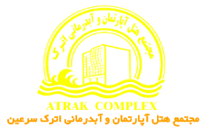 لوگوی هتل اترک سرعین