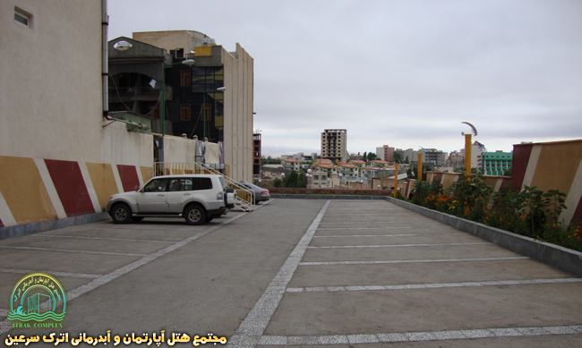 نمایی از پارگینگ هتل آپارتمان و آبدرمانی اترک سرعین
