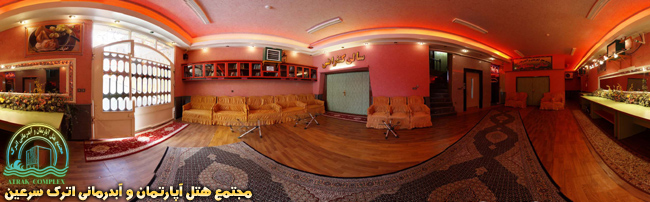 سالن کنفرانس مجتمع اترک سرعین