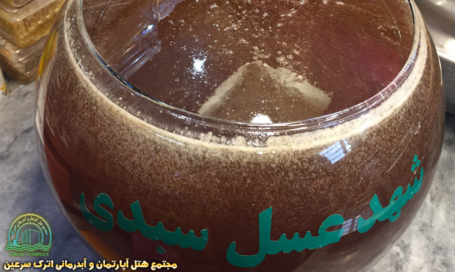 شهد عسل سبدی - فروشگاه عسل هتل اترک سرعین