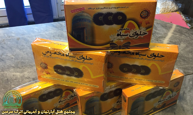 حلوای سیاه کره ای - زغفرانی