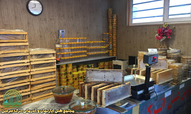 فروشگاه عسل و سوغاتی هتل اترک سرعین