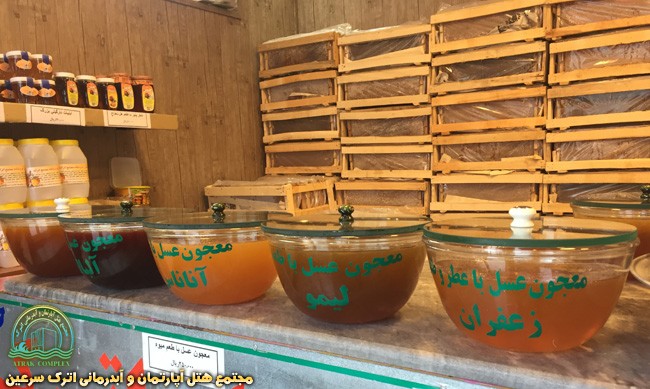فروشگاه عسل و سوغاتی هتل اترک سرعین