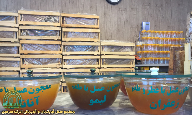 انواع معجون عسل هتل اترک سرعین