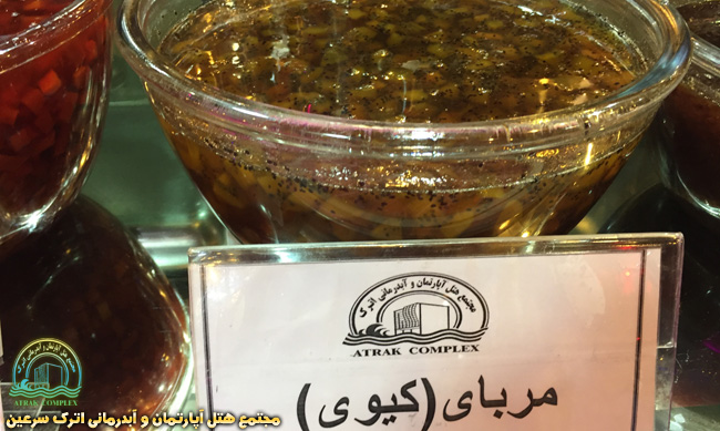 مربای کیوی سنتی - فروشگاه عسل و سوغاتی هتل اترک سرعین