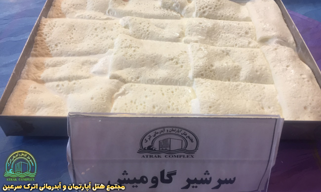 سرشیر جزو مرغوب ترین سوغاتی های لبنی منطقه اردبیل می باشد