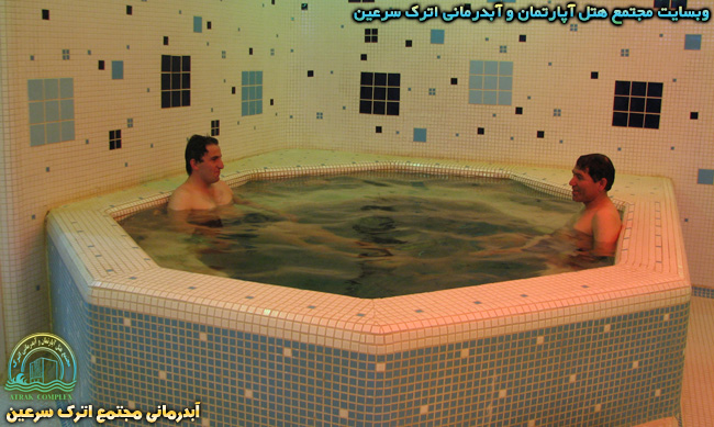 جکوزی بزرگ گروهی - آبدرمانی اترک سرعین