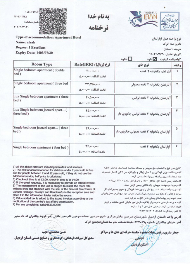 قیمت ویژه - تا 7 تیر ماه 1402